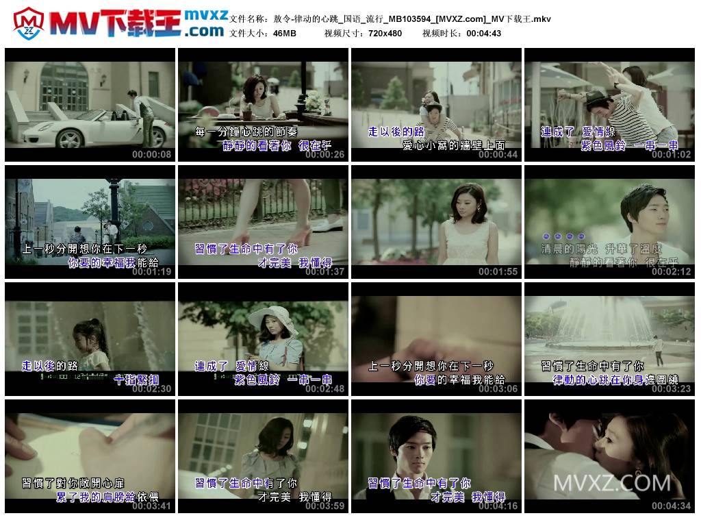 敖令-律动的心跳_国语_流行_MB103594